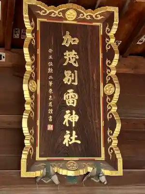 加茂別雷神社のその他建物
