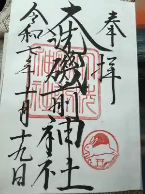 大洗磯前神社(茨城県)