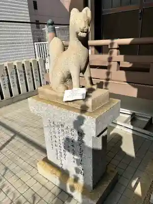 稲生神社(広島県)