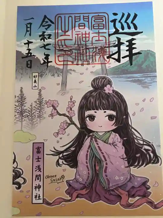 富士浅間神社(群馬県)