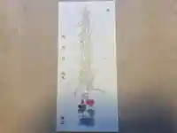 蓮久寺の体験その他