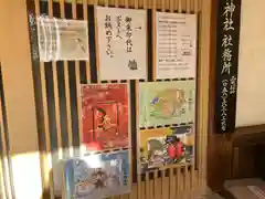 御井神社(岐阜県)