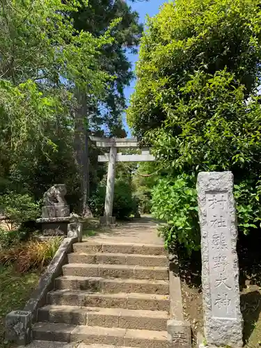 熊野神社の鳥居