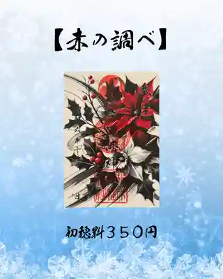 根岸八幡神社(神奈川県)