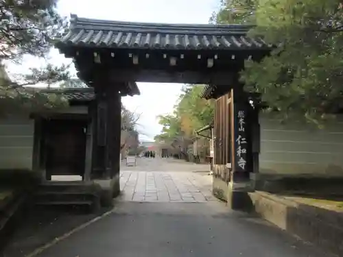 仁和寺(京都府)