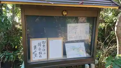 頼政神社のその他建物
