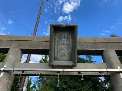 堤稲荷神社(東京都)