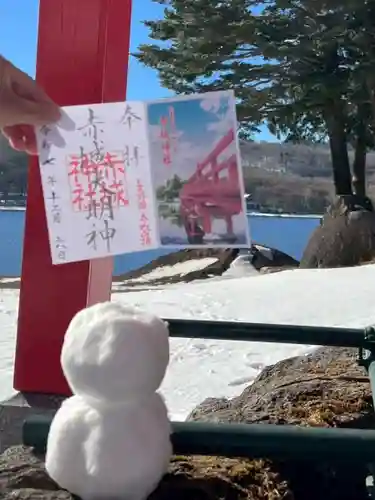 赤城神社の御朱印