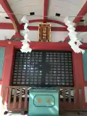 浅草富士浅間神社(東京都)