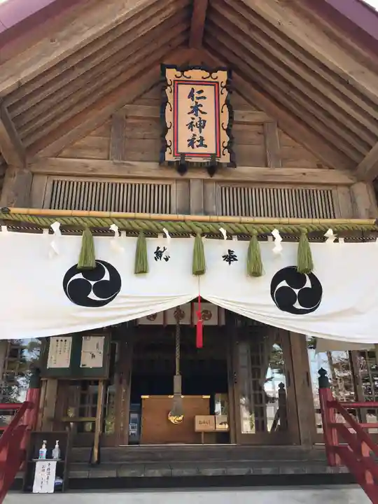 仁木神社(北海道)