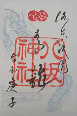 限定