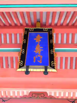 住吉大社のその他建物