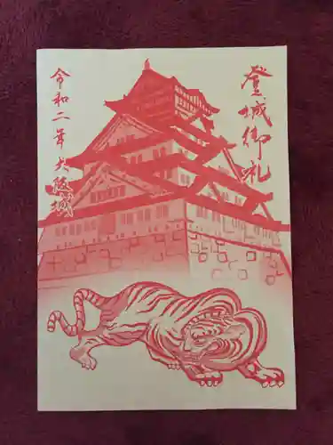 心眼寺の授与品その他