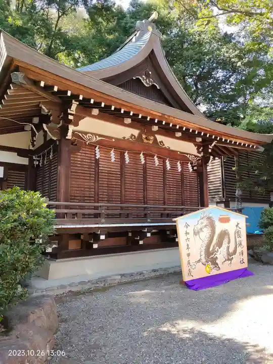 大國魂神社(東京都)