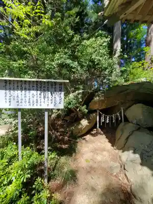 明石神社(福島県)