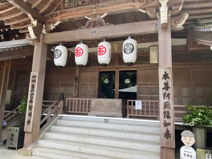 前神寺(愛媛県)