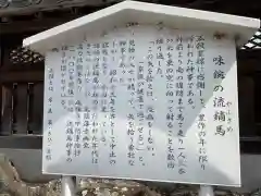 味鋺神社(愛知県)