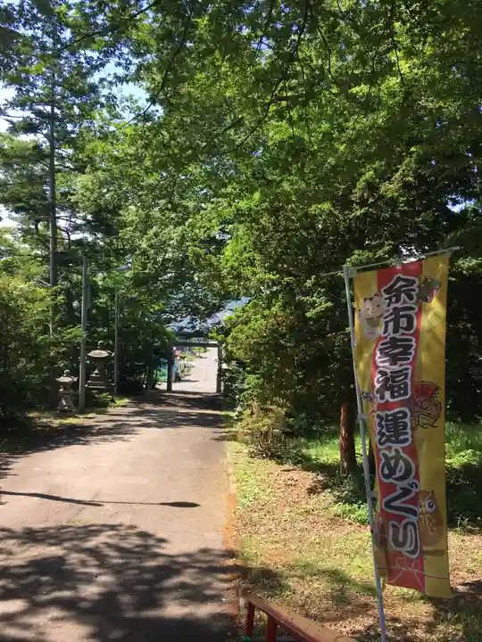余市神社のその他建物
