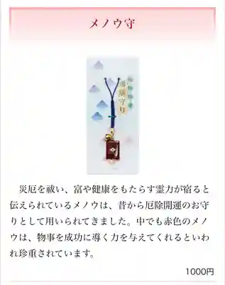 東京大神宮(東京都)