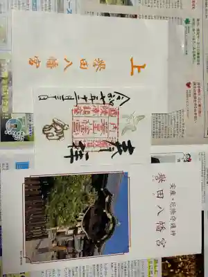 誉田八幡宮(大阪府)