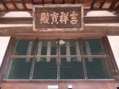 広壽山 福聚寺(福岡県)