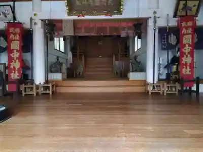 国中神社(福井県)