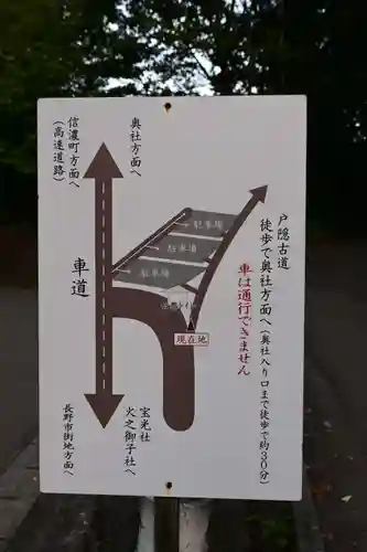 戸隠神社奥社(長野県)