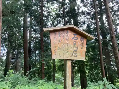 本宮神社（日光二荒山神社別宮）(栃木県)