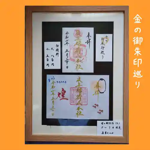 岐阜稲荷山本社(岐阜県)