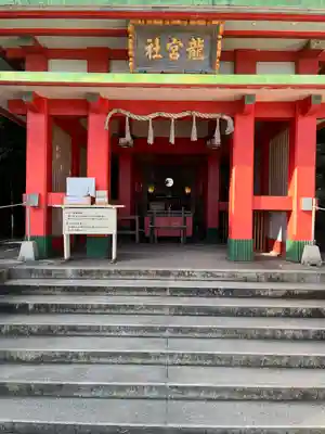 龍宮社(三重県)