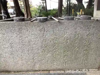 三明寺の手水舎