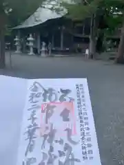 淺間神社（忍野八海）の御朱印