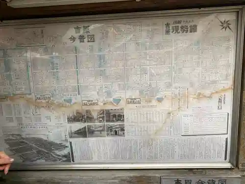 吉原神社(東京都)