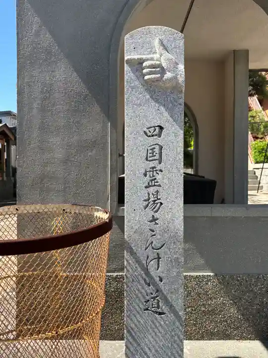 坂上寺(兵庫県)