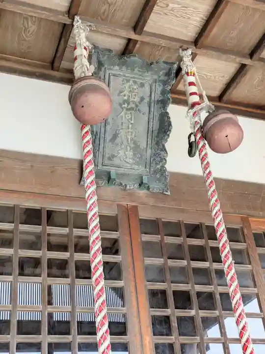 稲荷神社(鍛冶稲荷神社)(北海道)