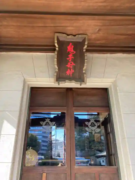 常泉院(東京都)