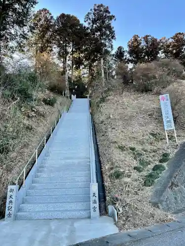 芳賀天満宮の建物その他