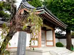 東円寺(東京都)