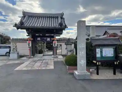 法徳寺(兵庫県)