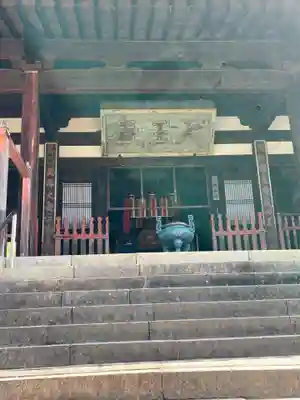 萬福寺(京都府)