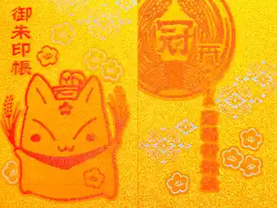 冠きつねちゃん御朱印帳(黄色)🦊
