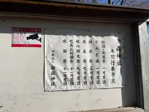 御嶽神社  （上矢部）のその他建物