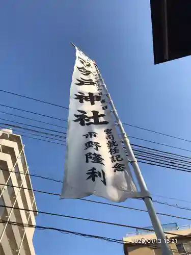 今戸神社のその他建物