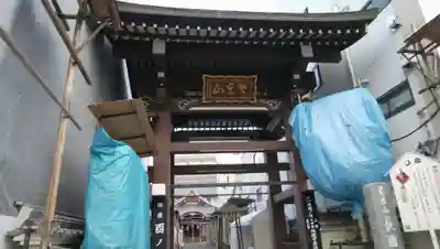 長國寺の山門・神門