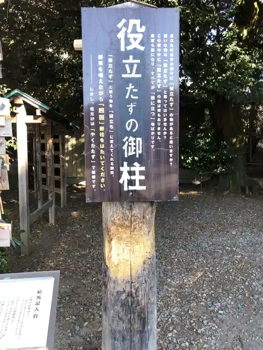 栃木縣護國神社(栃木県)