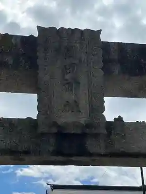 岡田神社(福岡県)