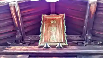 神明社(烏森神明社)のその他建物