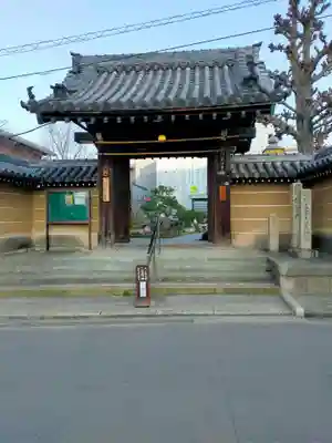 興徳寺(大阪府)
