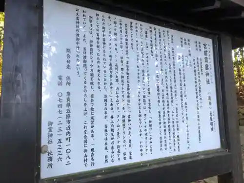 宮前霹靂神社の歴史