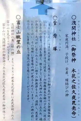 永谷天満宮の歴史